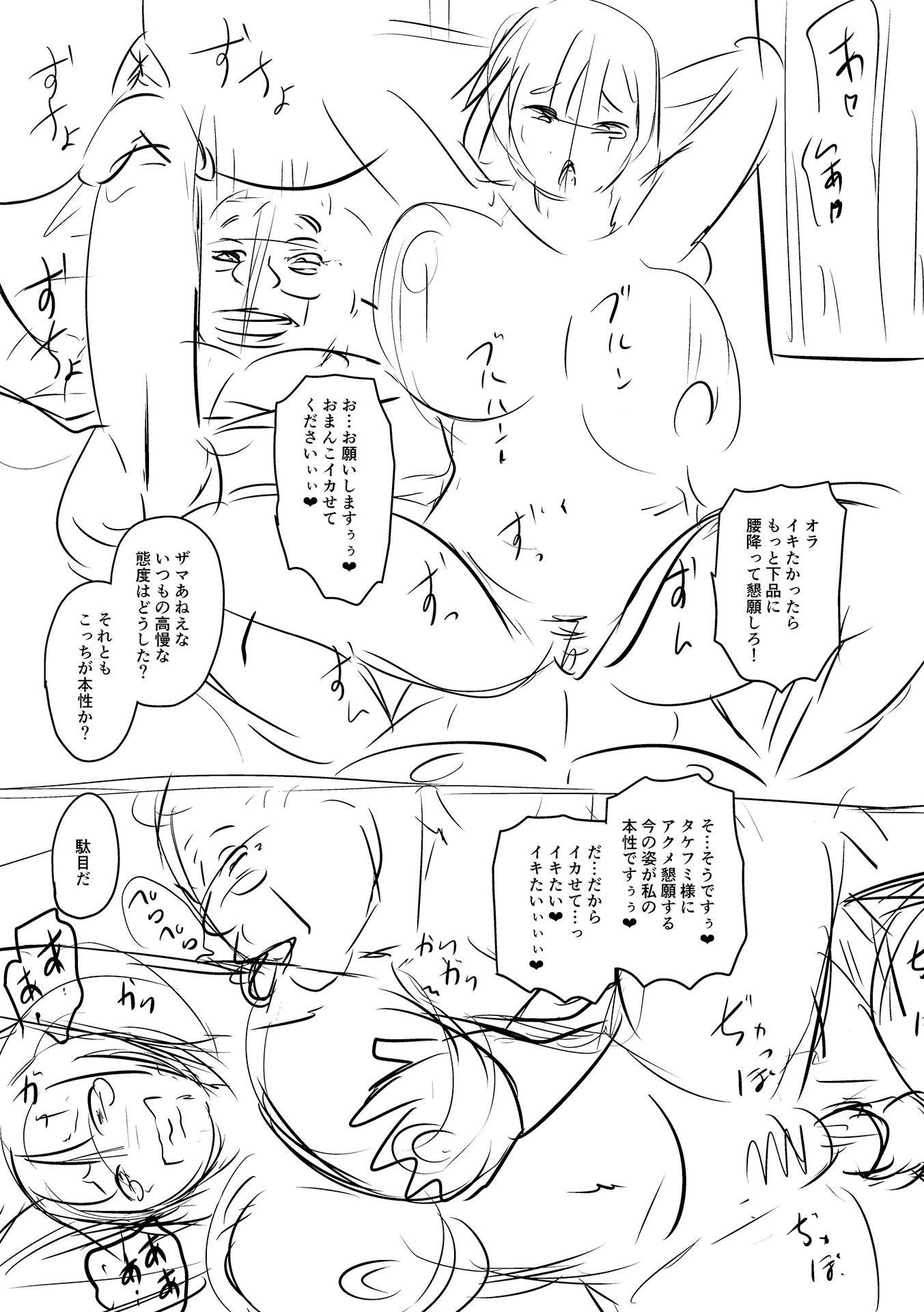 Hentai Manga Comic-Let's Make A Compliant Onaho Girl Using The Brainwashing App-Chapter 9-51